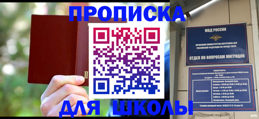 временная регистрация законно в Элисте